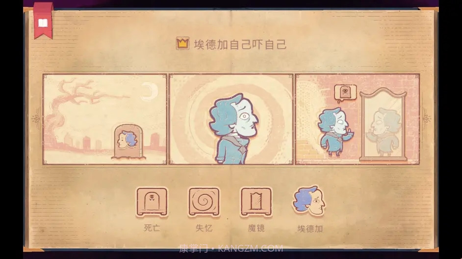 最强故事王截图3 最强故事王截图3