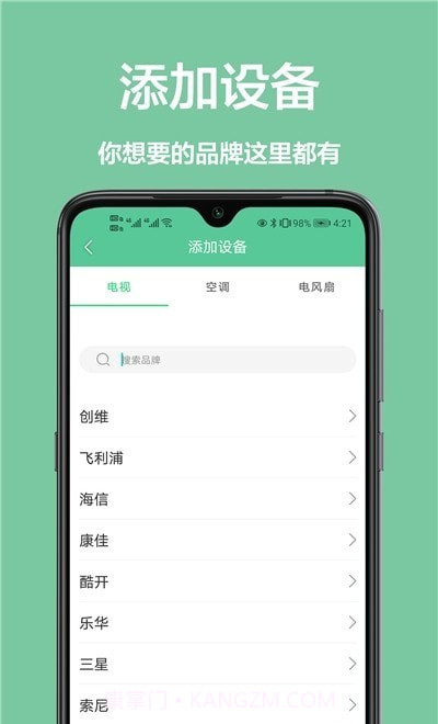 万能遥控+截图3 万能遥控+截图3