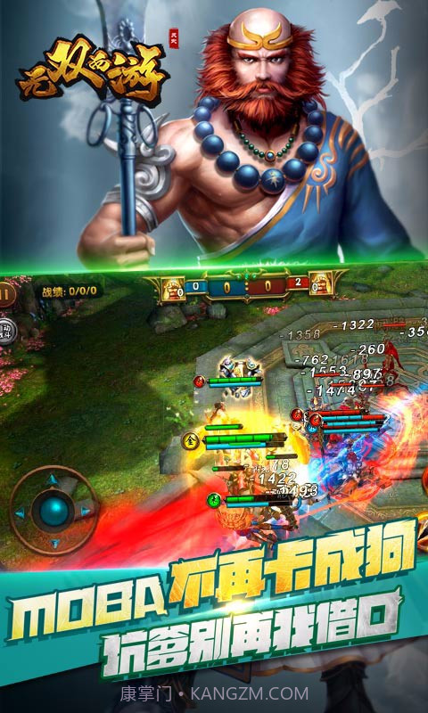 无双西游ol截图3