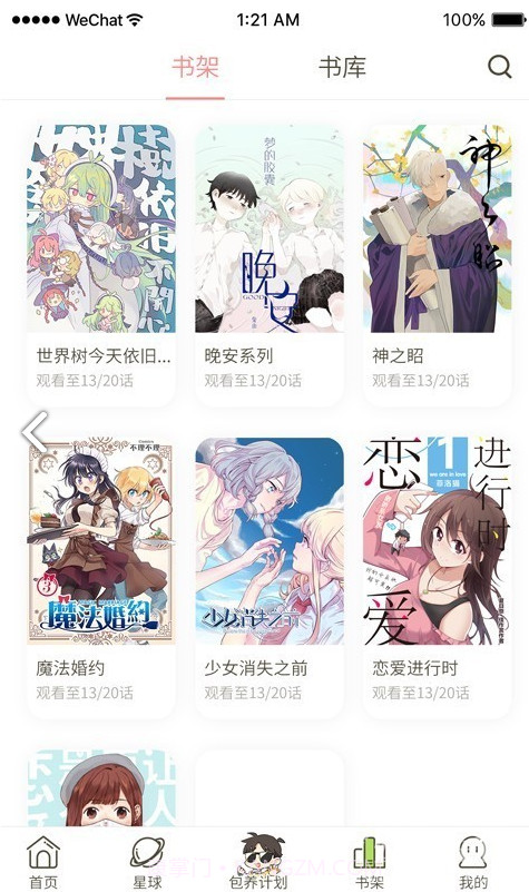 日更计划v0.2.13截图1 日更计划v0.2.13截图1