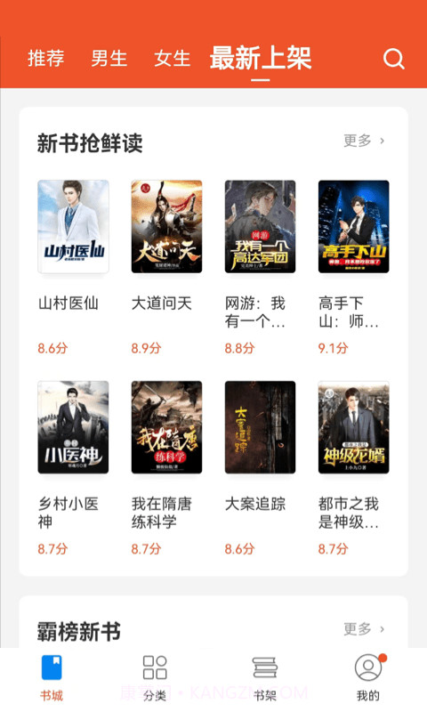 锦书小说截图4 锦书小说截图4