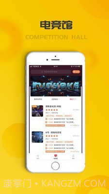 托亚克(托亚克电竞联盟)V1.1.3 安卓截图1 托亚克(托亚克电竞联盟)V1.1.3 安卓截图1