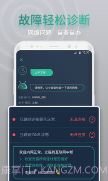 网查查老版本截图3