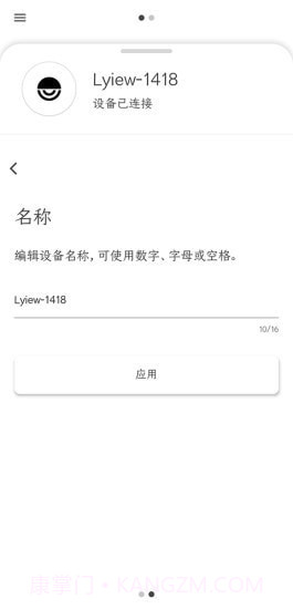 Lyiew截图3