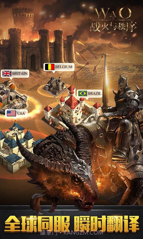 战火与秩序截图5
