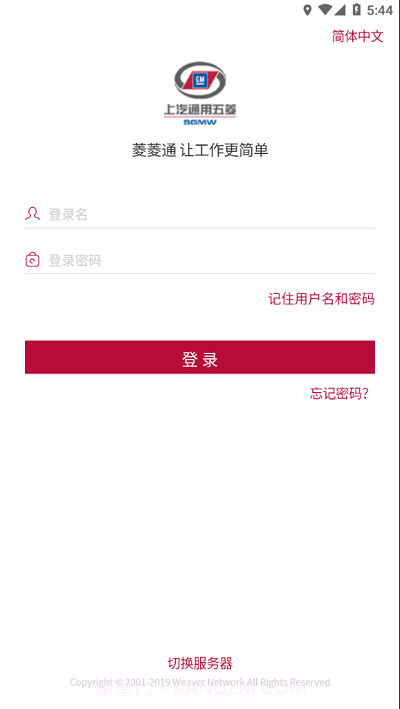 菱菱通截图1 菱菱通截图1