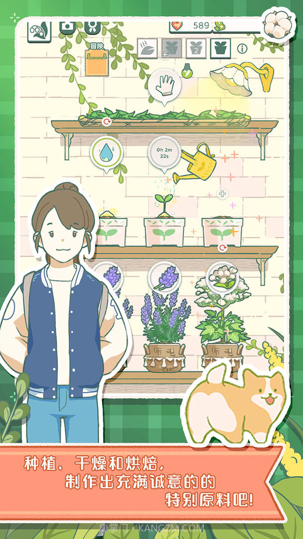 寄心茶屋韩版截图4 寄心茶屋韩版截图4