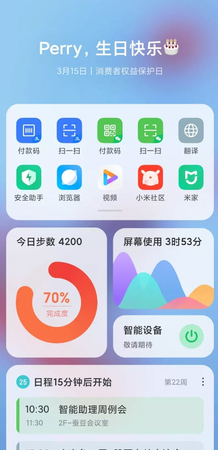 智能助理ALPHA版app截图1 智能助理ALPHA版app截图1