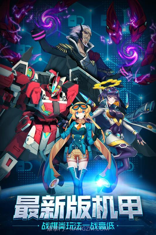 未来机甲决战九游版截图1