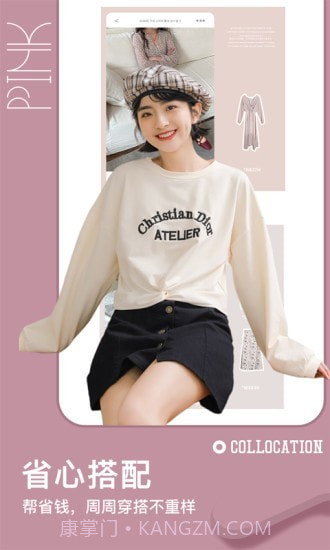 穿搭有品截图1 穿搭有品截图1