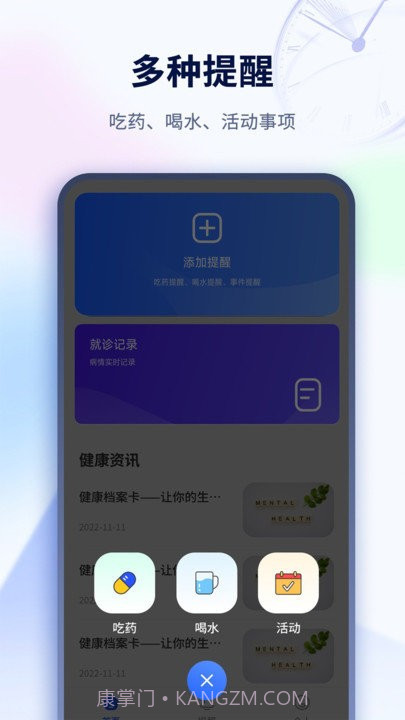 倒计时桌面截图1 倒计时桌面截图1