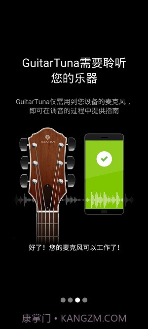guitartuna吉他调音器旧版截图2