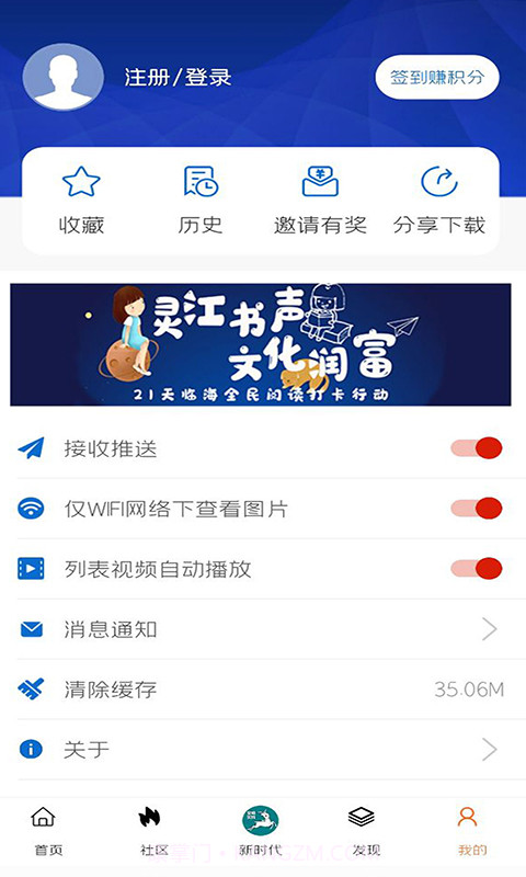 掌心临海安卓正版截图4