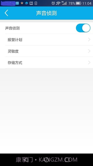 foscam摄像头截图2