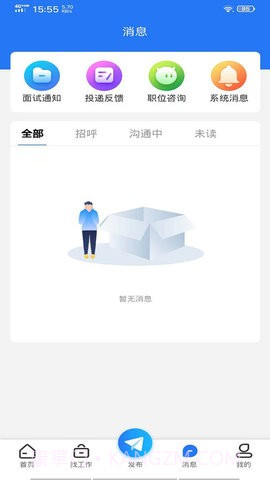 嘻牛快聘截图3 嘻牛快聘截图3