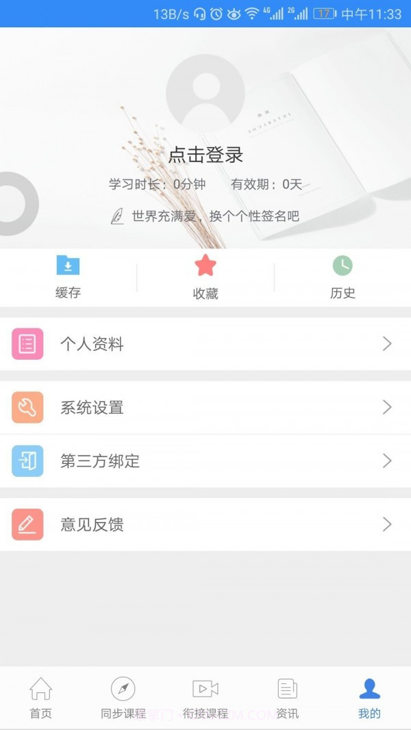 中考派学网截图5