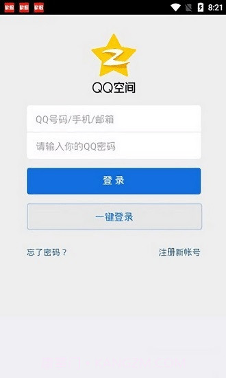 qq空间万能查看器2023最新截图1