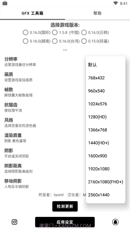 GFXtool工具箱9.9.6截图2