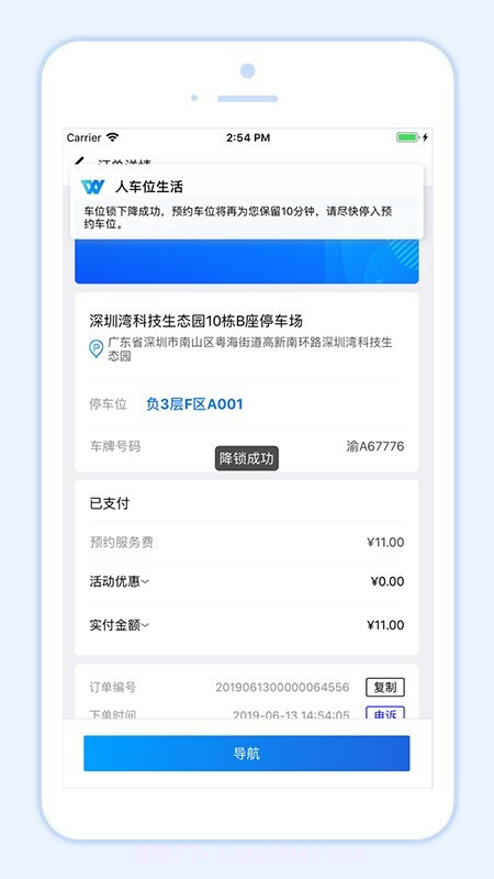 小二占位截图3 小二占位截图3