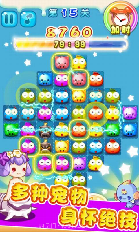 史上最牛连连看截图4 史上最牛连连看截图4