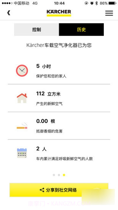 Karcher智能空气截图1 Karcher智能空气截图1