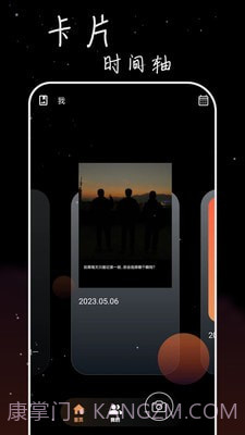 流荧拾刻截图4 流荧拾刻截图4