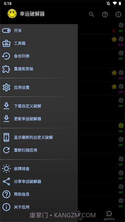 幸运修改器截图3 幸运修改器截图3