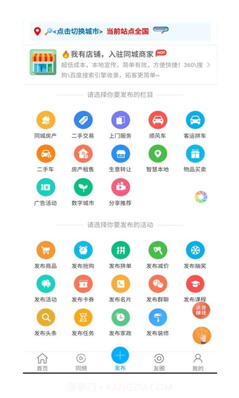 同城信息发布截图2 同城信息发布截图2