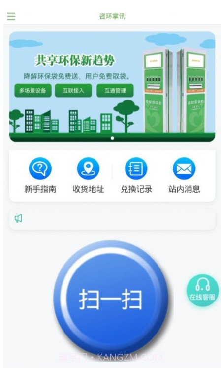 咨环掌讯截图1 咨环掌讯截图1