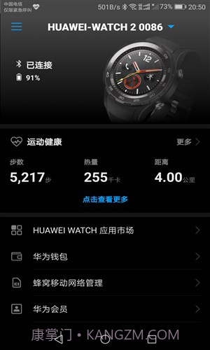 华为穿戴截图4 华为穿戴截图4