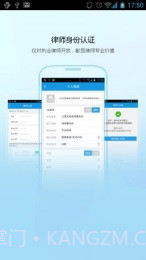 律信截图4 律信截图4