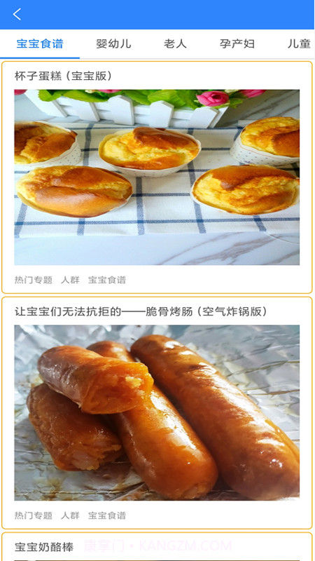 小马菜谱截图1 小马菜谱截图1