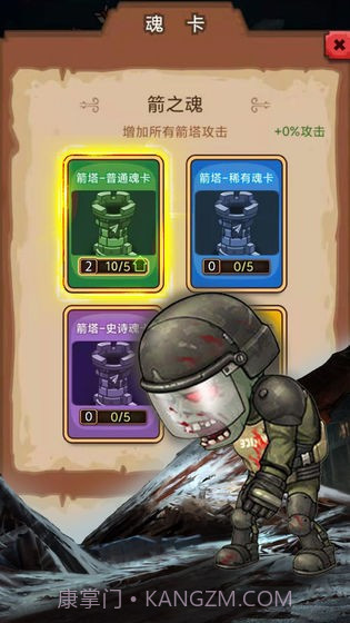 守住这座城截图1 守住这座城截图1