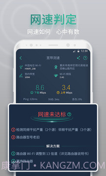 网查查老版本截图1