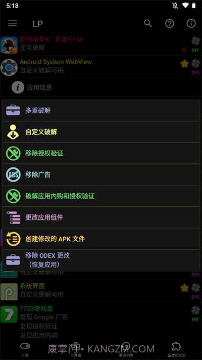 幸运修改器截图1 幸运修改器截图1