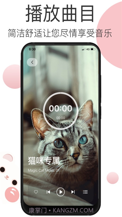 宠物音乐截图1 宠物音乐截图1