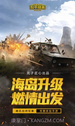 吃鸡雷达辅助截图1