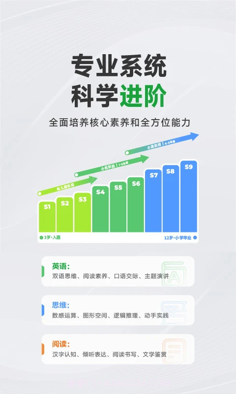 斑马AI学正式版截图2