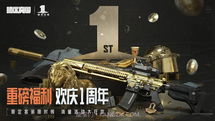 创游世界暗区突围截图2