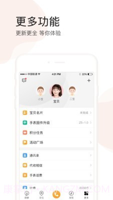 小天才点读截图4