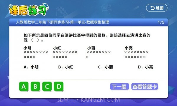 小初高同步课堂截图4 小初高同步课堂截图4