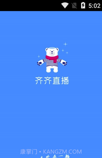 qq齐齐直播间(qq齐齐直播间下载)V3.6.0.2 截图3