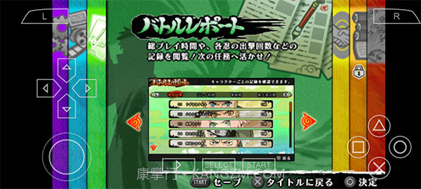 火影忍者究极冲击手机版截图3 火影忍者究极冲击手机版截图3