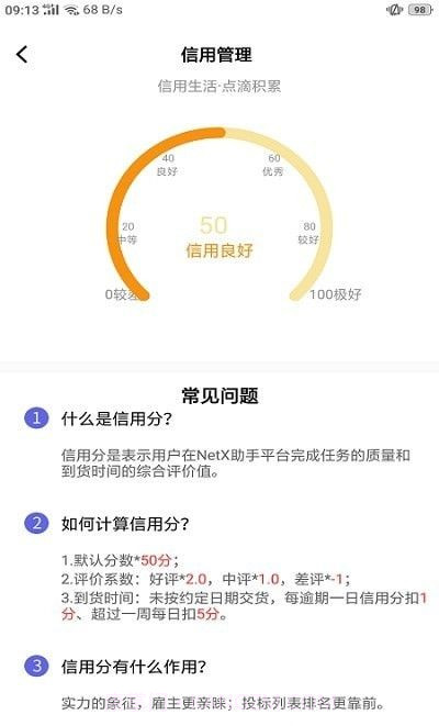 NetX助手截图1 NetX助手截图1