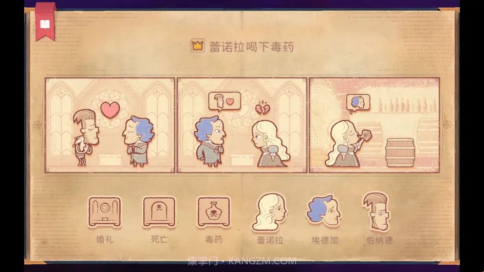 最强故事王截图1 最强故事王截图1