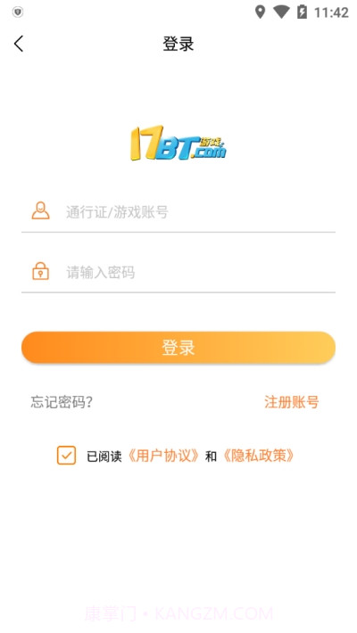 17bt手游盒子截图2