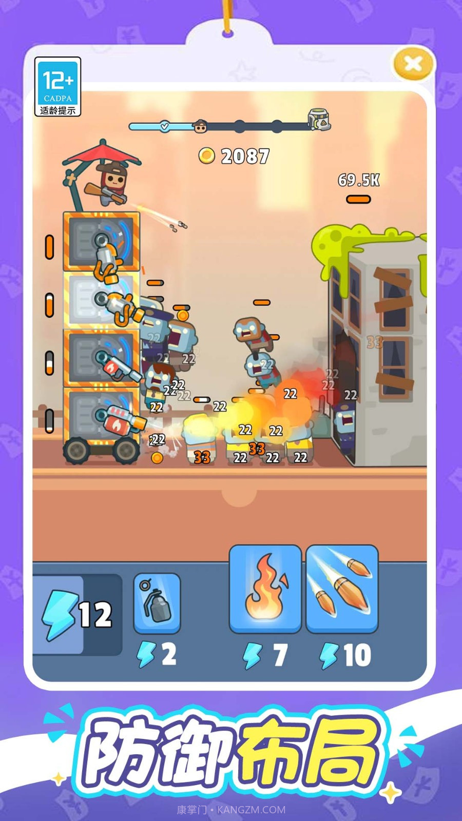 一起打丧尸先行服截图1