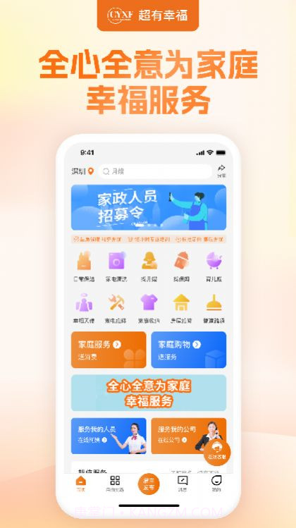 幸福赢行截图2 幸福赢行截图2