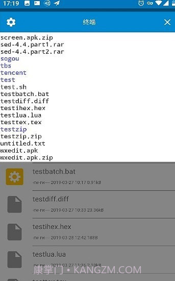 FM文件管理器截图4