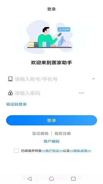 医家助手截图3 医家助手截图3